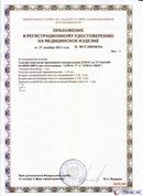 ДЭНАС-ПКМ (13 программ) купить в Черногорске