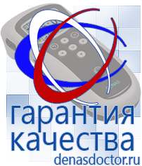 Дэнас официальный сайт denasdoctor.ru Выносные электроды для аппаратов Скэнар в Черногорске