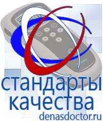 Дэнас официальный сайт denasdoctor.ru Выносные электроды для аппаратов Скэнар в Черногорске