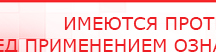 купить Малавтилин  Крем для лица и тела  - Малавтилины Дэнас официальный сайт denasdoctor.ru в Черногорске